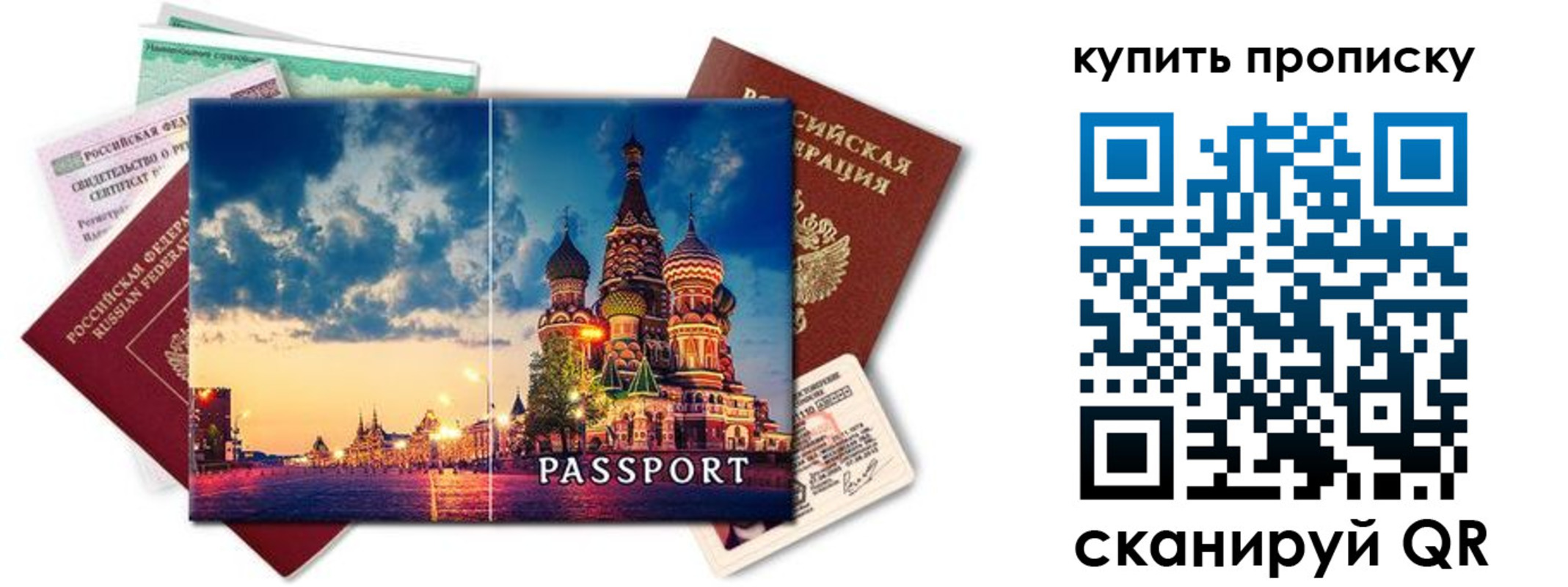 временная регистрация законно в Геленджике