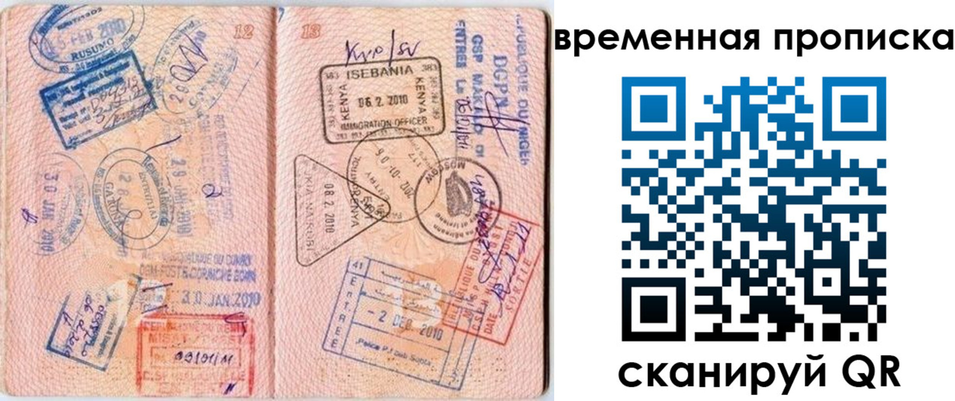 где прописаться в Геленджике