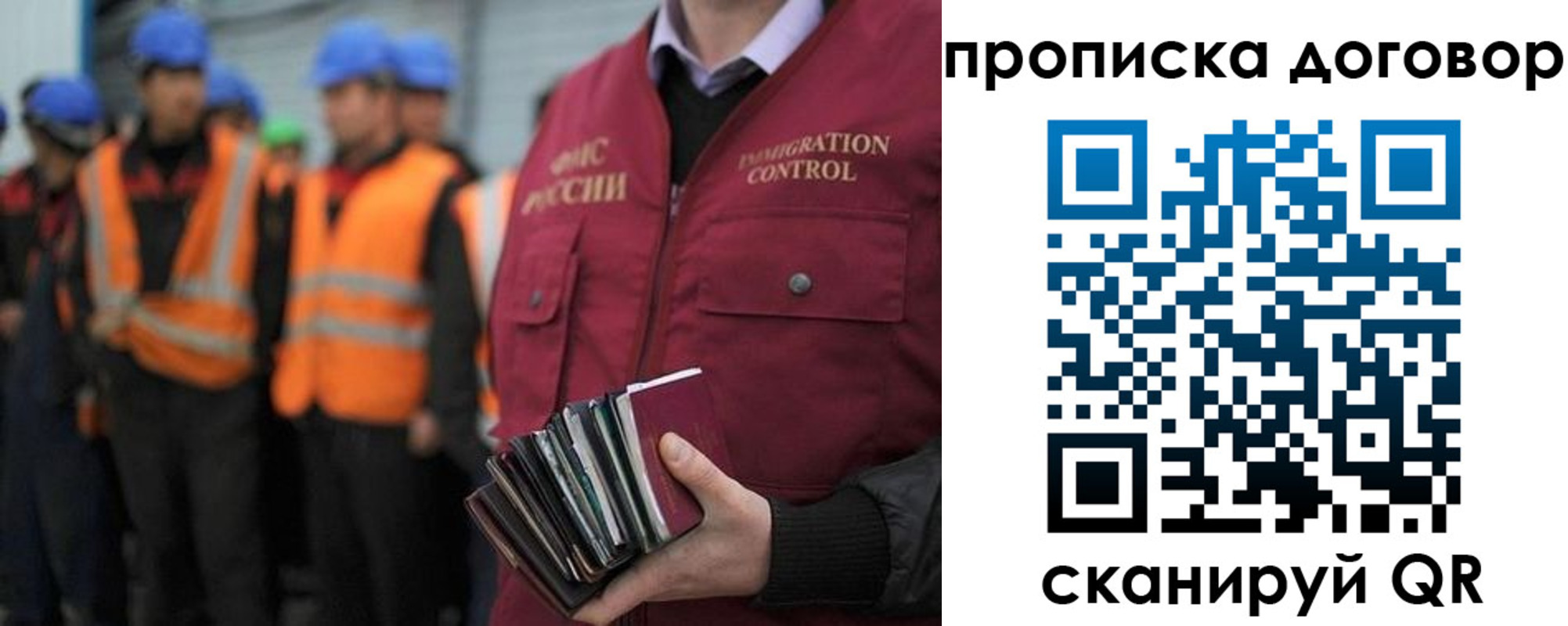 прописка регистрация в Геленджике
