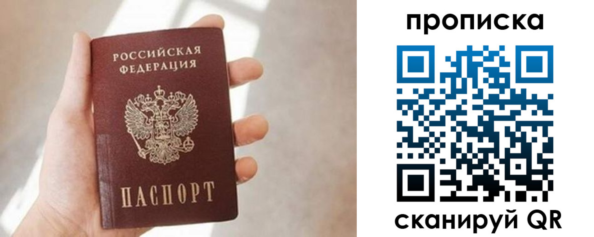 миграционный учет в Геленджике