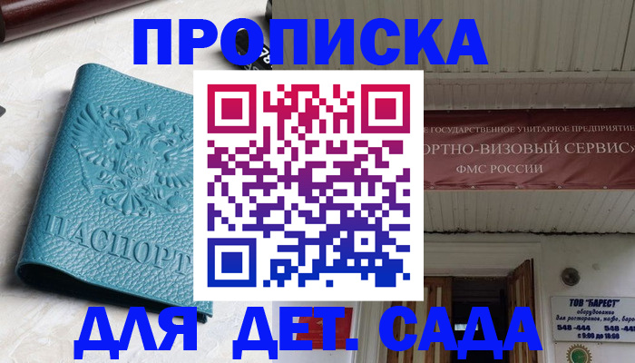 временная регистрация для всех в Геленджике