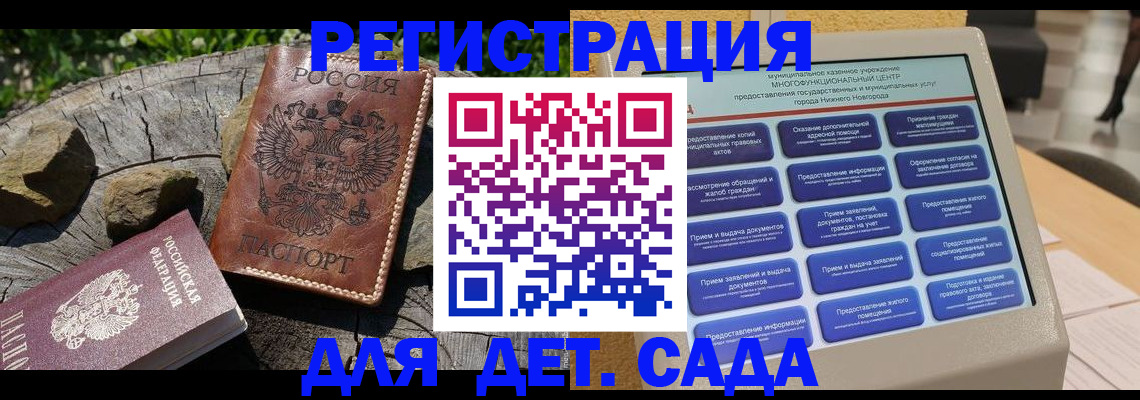 временная регистрация поиск в Геленджике