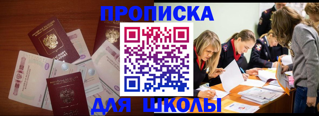 временная регистрация в Геленджике