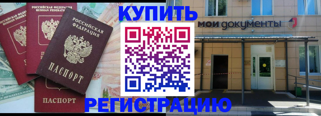 где прописаться в Геленджике